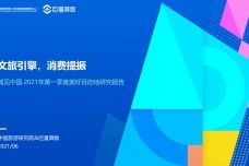 電子商務(wù) 數(shù)字時(shí)代的商業(yè)變革