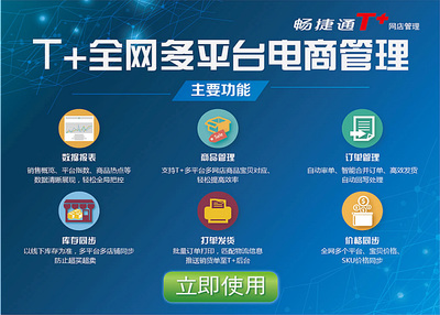 電子商務培訓 開啟數字時代的職業新篇章