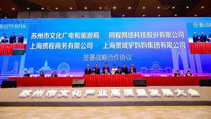 蘇州舉辦文化產(chǎn)業(yè)高質(zhì)量發(fā)展大會(huì) 重塑“江南文化”核心地位與文化產(chǎn)業(yè)投資新邏輯